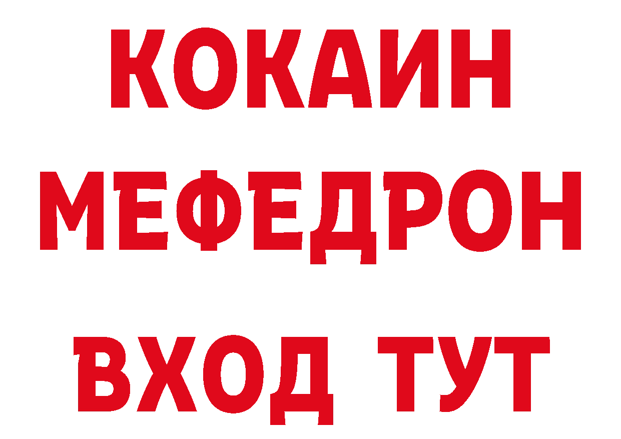 Бутират буратино рабочий сайт площадка mega Оленегорск